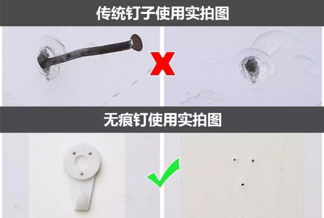 生活竅門|墻上釘釘如何不留痕！